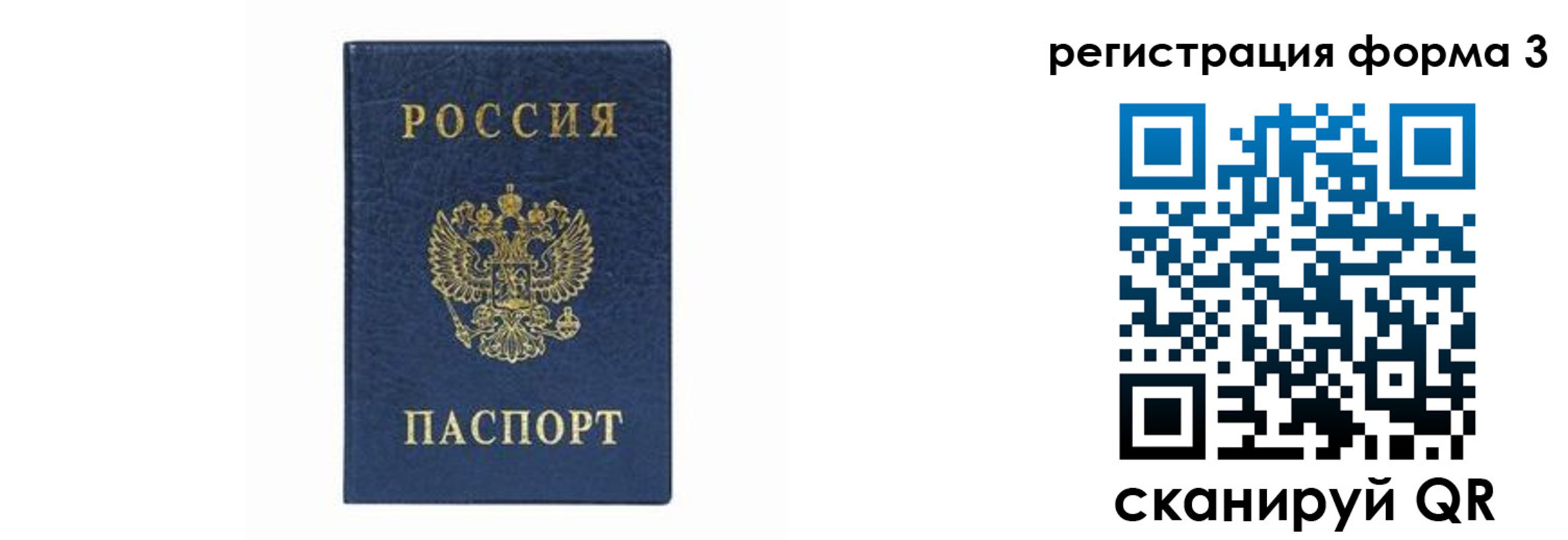 временная регистрация законно в Туапсе