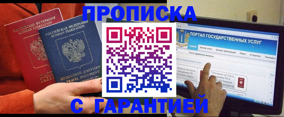 регистрация для дет. сада в Туапсе