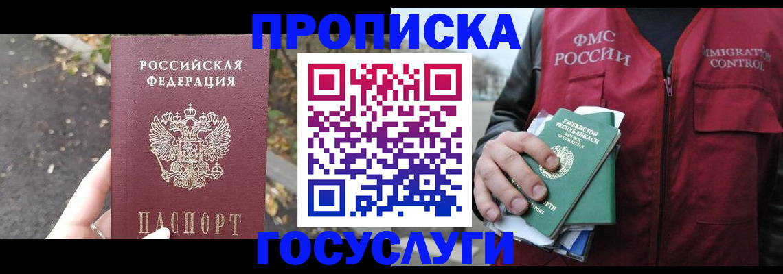 временная регистрация гарантия в Туапсе