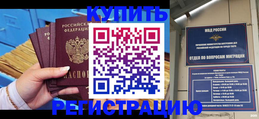 найти адрес прописки в Туапсе