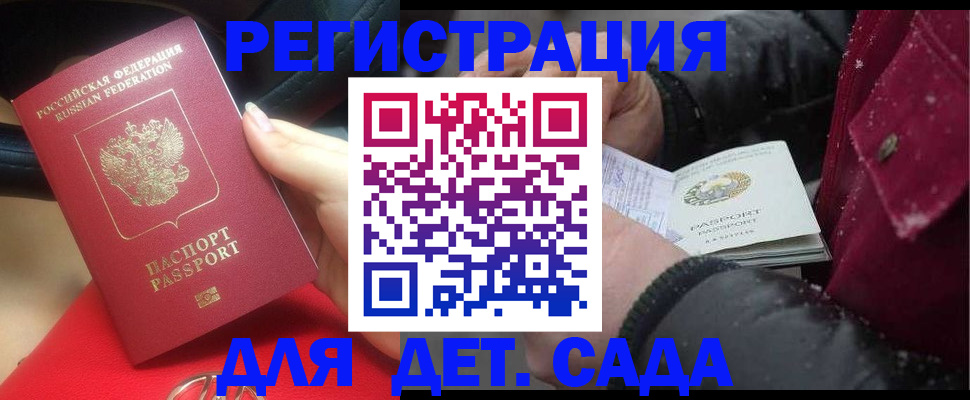 временная регистрация адрес в Туапсе