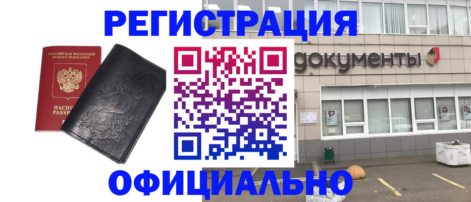 временная регистрация госуслуги в Туапсе