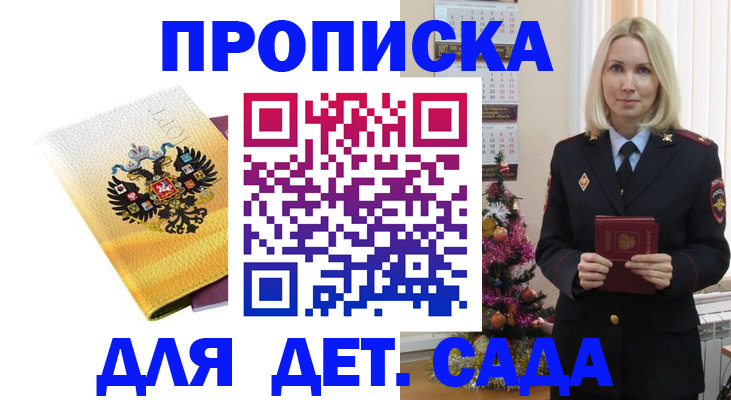 прописка регистрация в Туапсе